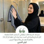 KoalaCloth XXL Bundle – Streak-Free Cleaning With Just Water