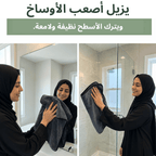 KoalaCloth XXL Bundle – Streak-Free Cleaning With Just Water