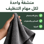 KoalaCloth XXL Bundle – Streak-Free Cleaning With Just Water