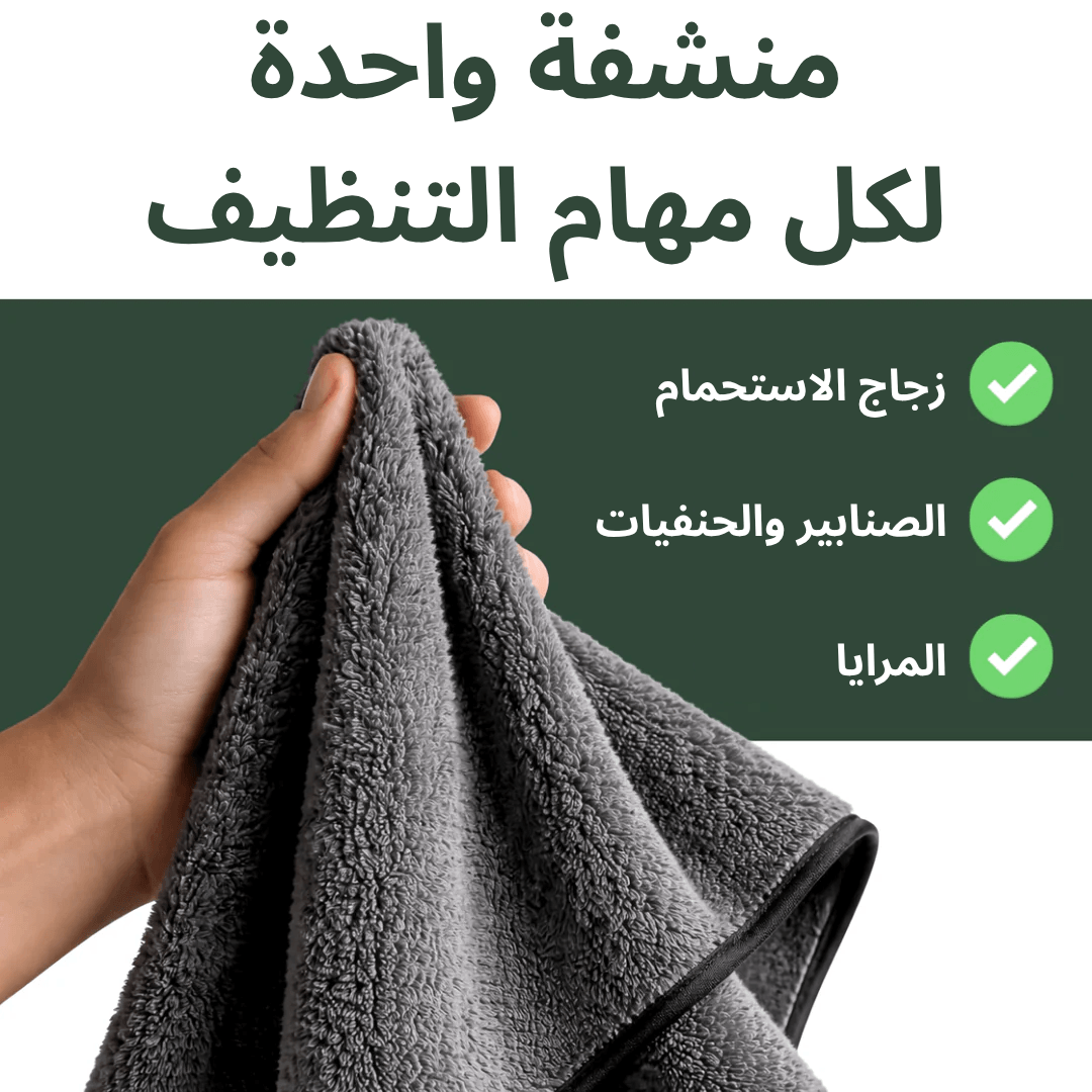 KoalaCloth XXL Bundle – Streak-Free Cleaning With Just Water
