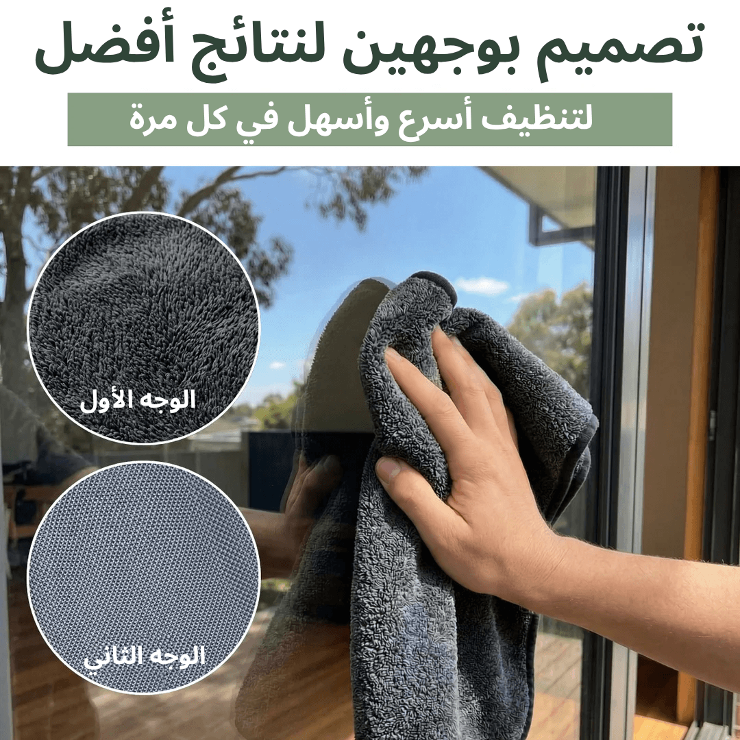KoalaCloth XXL Bundle – Streak-Free Cleaning With Just Water