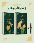 كتاب الذكريات